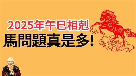 2025屬馬運勢1978|2025属马的运势和财运1978，78年属马人在2025蛇年运势发展如。